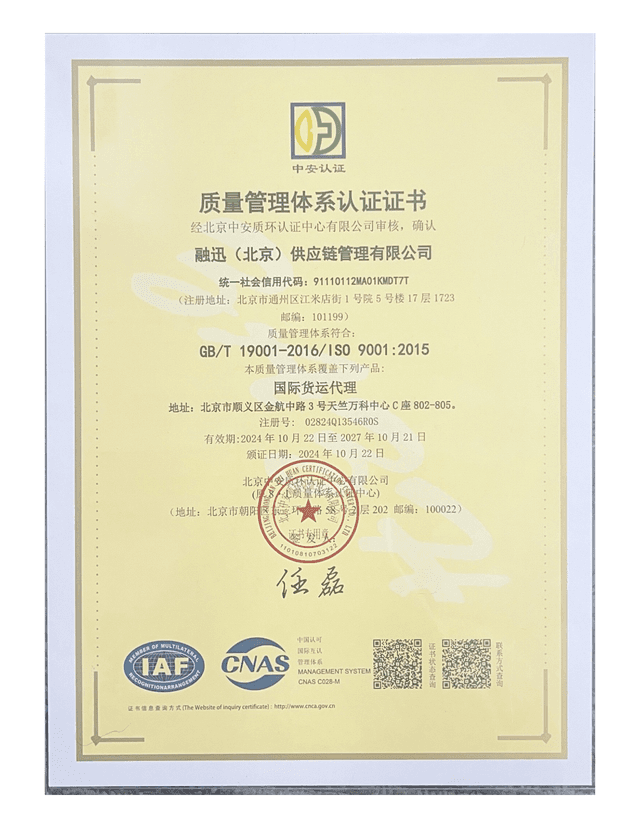 ISO 9001 Certification